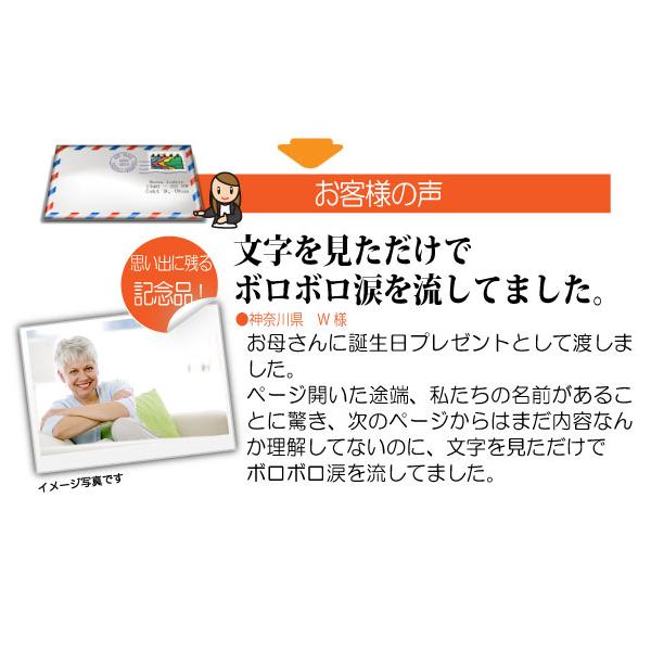 母 誕生日プレゼント 40代 50代 60代 70代 おしゃれ 名入れ 名前入り オーダーメイド オリジナル絵本 両手いっぱいのありがとう  /【Buyee】