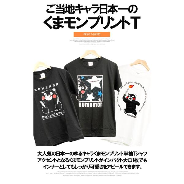 くまモン 半袖 Tシャツ メンズ 大きいサイズ プリント 熊本 ご