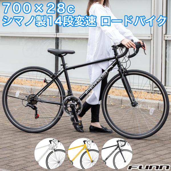 ロードバイク 自転車 シマノ14段変速 700×28C 補助ブレーキ付 27インチ 軽量 初心者 女性 通勤 通学 誕生日 プレゼント 送料無料  700C /【Buyee】 Buyee - Japanese Proxy Service | Buy from Japan!