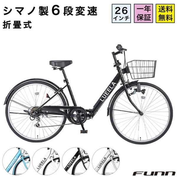 緊急値下げ中 自転車 26インチ 折りたたみ自転車 ママチャリ シティ 