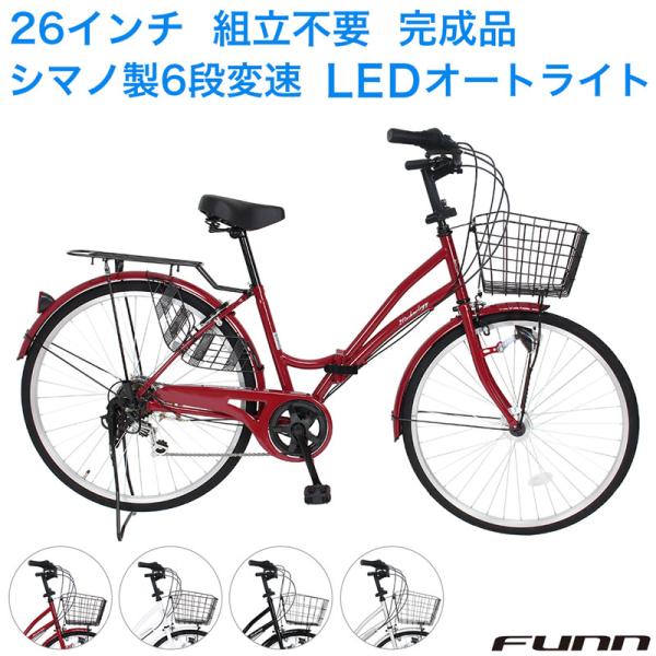 シマノ製6段変速 LEDオートライト 26インチ - 自転車