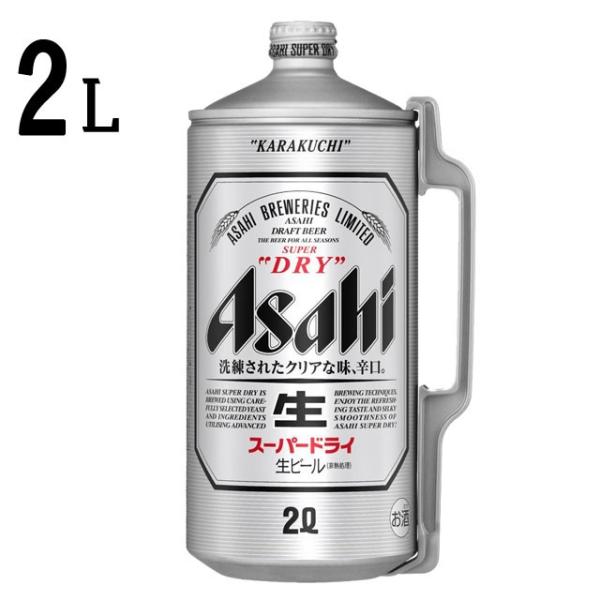 ドラフターズ 2リットル缶 アサヒスーパードライ - 酒