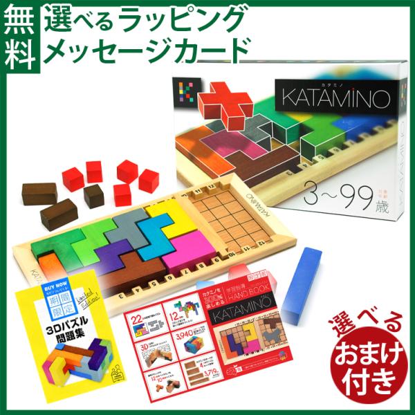 選べるおまけ付き正規輸入品Gigamic/ギガミック社KATAMINO カタミノ3歳