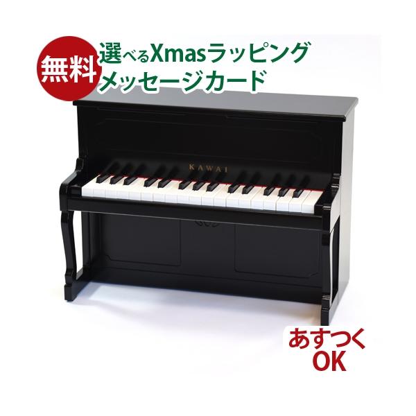 KAWAI ミニピアノ カワイ すばらし