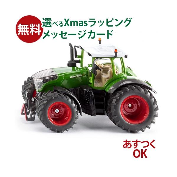 siku ジク ダイキャスト ミニカー ドイツ Fendt 1050 Vario 1 32