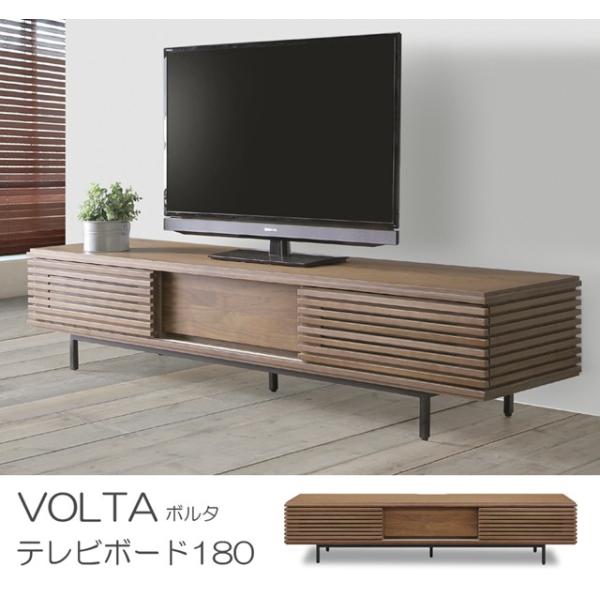VOLTA 180 TVB テレビボード テレビボード ボルタ 幅180cm テレビ台 ローボード VOLTA ルーバー