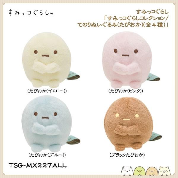 San-X すみっコぐらし「すみっコぐらしコレクション(すみコレ)／てのり