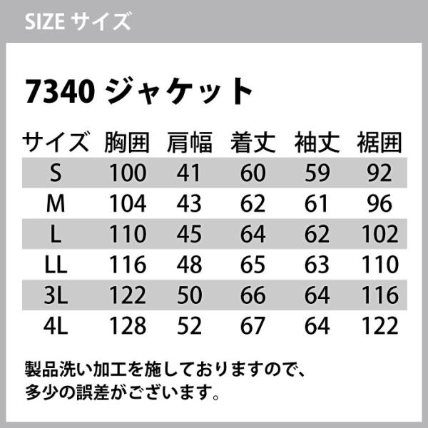 アイズフロンティア 作業服 作業着 上下セット 7340 ストレッチ3D