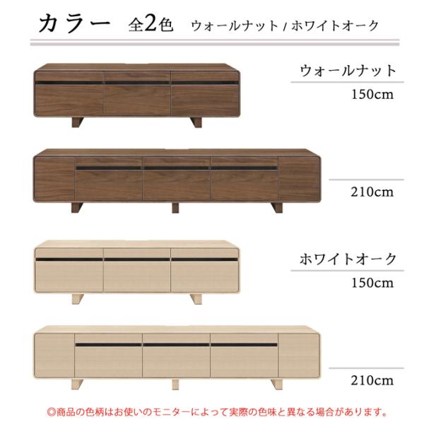 テレビ台 完成品 ローボード テレビボード 210cm 150cm 天然木