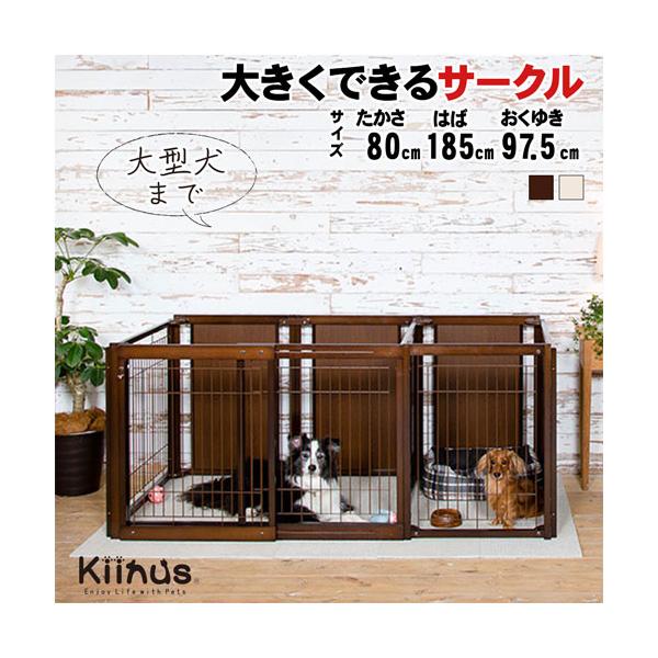 サークルプラスFS80Lpメッシュ] ペットサークル 犬用 多頭飼い ケージ