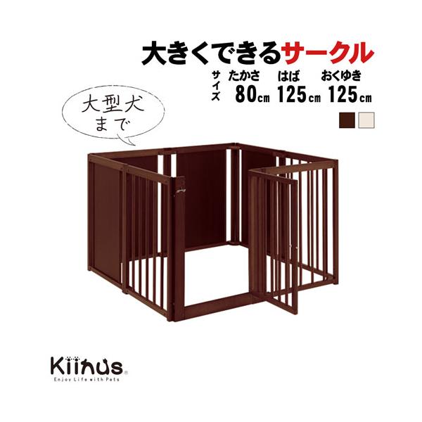 ペットサークルF80XL ] 犬用 サークル 多頭飼い ケージ 大型犬 ゲージ