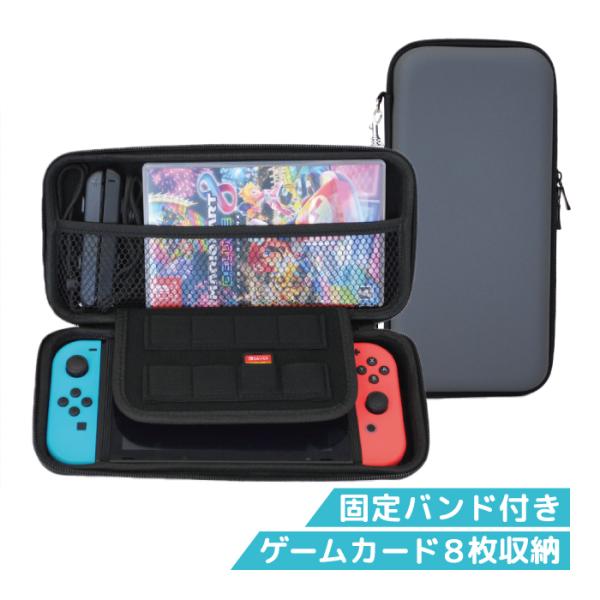Nintendo Switch 本体+大容量ケース【24時間以内発送】 switch ケース 大容量 シンプル ニンテンドースイッチ ケース
