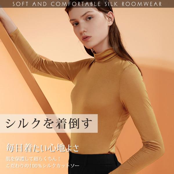 新色追加 シルク100% カットソー くしゅくしゅ 可愛い タートルネック スパンシルク ハイネック 長袖 トップス 重ね着 ギャザー 長袖 ジャージー 細身 10カラー 新色追加 シルク100% カットソー くしゅくしゅ 可愛い