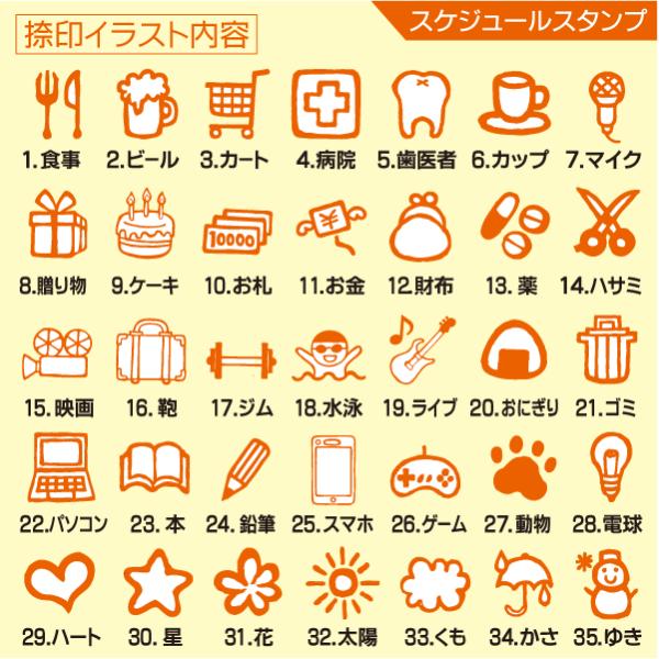 手帳はんこ ミニスタンプ イラストかわいい絵柄ゴム印 予定 ...