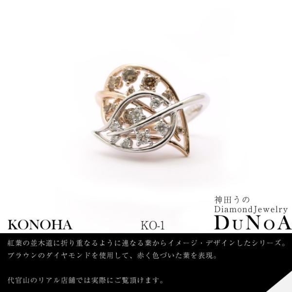 神田うの デュノア ダイヤモンドリング - リング