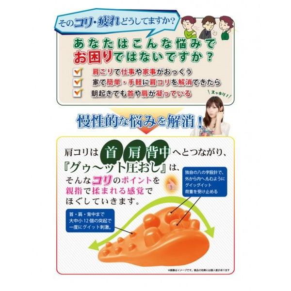 売り切れました] 肩こりに グゥーット圧おし 首 肩 背中 5分間寝るだけ