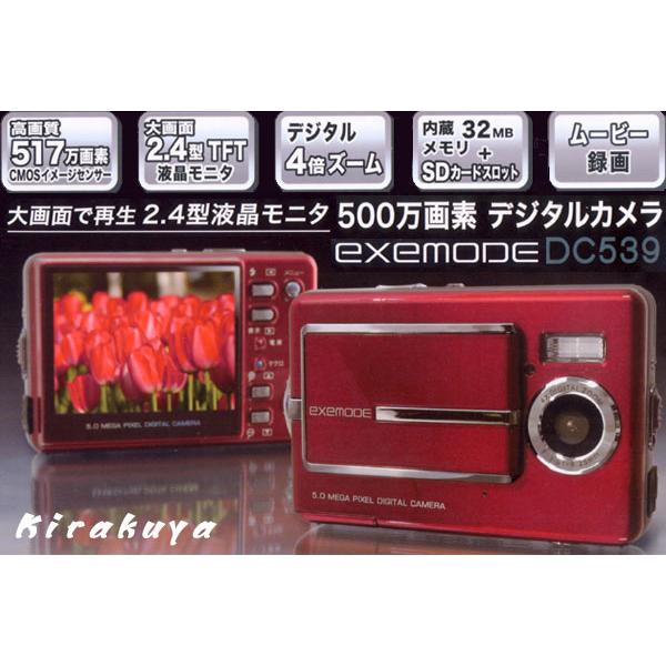 売り切れました】EXEMODE DC539エグゼモード500万画素