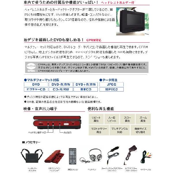 売り切れました】CPRM/ダビング10対応7インチ回転液晶ポータブルDVD