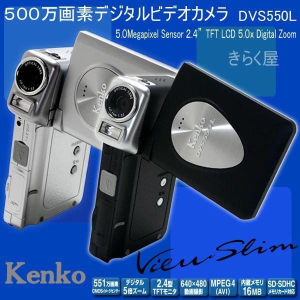 売り切れました】500万画素デジタルビデオカメラDVS550Lケンコー ...