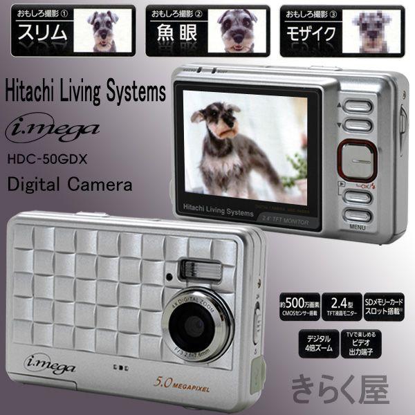 売りきれました】500万画素日立デジタルカメラHDC-50GDX動画もOKな