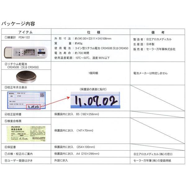 売り切れました]日本製放射線線量計マイドーズミニPDM-122 /【Buyee】