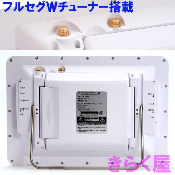 新品　12インチフルセグ搭載防水ポータブルDVDプレーヤー Amazon.co.jp: レボリューション 12インチ フルセグWチューナー搭載