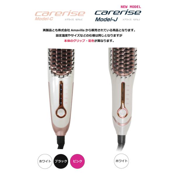 ケアライズ モデルC B-50 ブラック ブラシ型ヘアアイロン Carerise サロン専売品 海外 Model-c 送料無料 /【Buyee】  Buyee - Japanese Proxy Service | Buy from Japan!