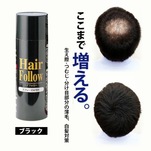 白髪かくし・生え際増毛・薄毛かくしヘアパウダー グレイ（ブラック） ぶ厚