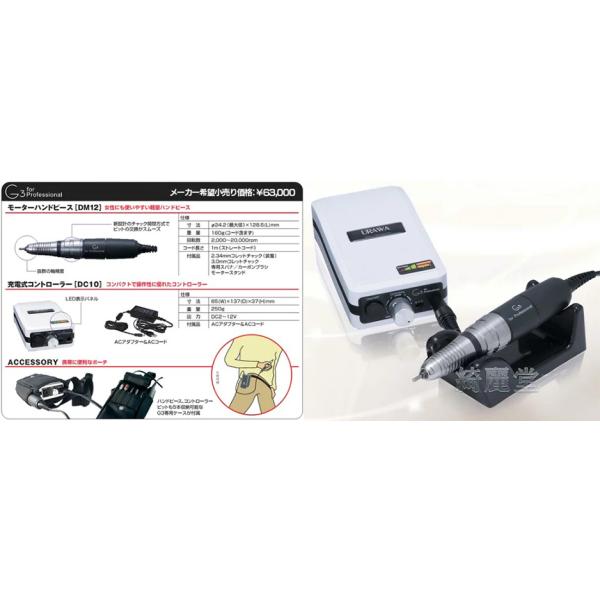 ウラワ　ネイルマシン　ネイルマシーン 浦和工業　Upower NP300A 浦和工業 URAWA ネイルマシン NP300A Upower ※リューター(ルーター)