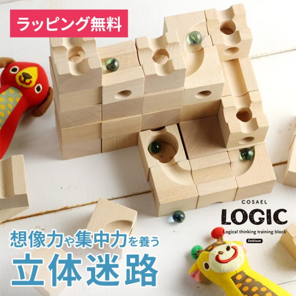 積み木 木製パズル ビー玉 - 知育玩具