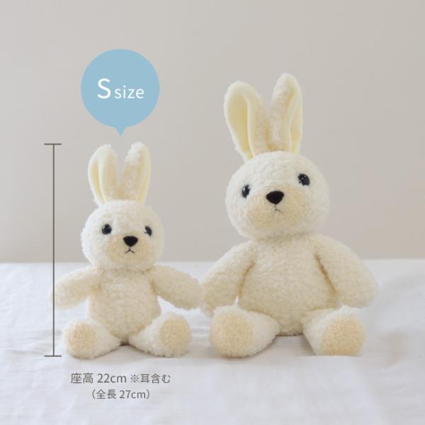 日本製 うさぎのぬいぐるみ ウサギのフカフカ Sサイズ(童心