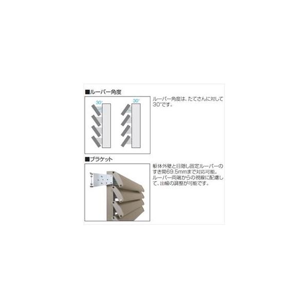 三協アルミ 【受注生産】目隠し固定ルーバー アイフェード2 幅706mm×高さ579mm 目隠しタイプ /【Buyee】