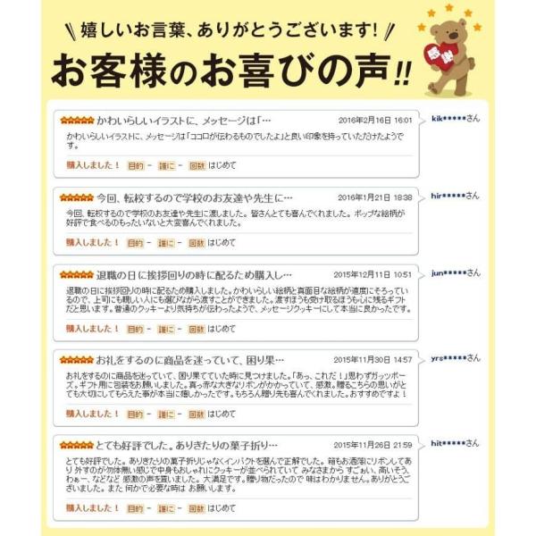 送料無料 ありがとうが伝わるお菓子 メッセージクッキーお得な45枚