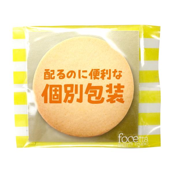 送料無料 ありがとうが伝わるお菓子 メッセージクッキーお得な45枚