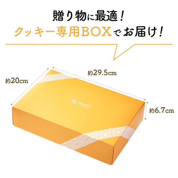 送料無料 ありがとうが伝わるお菓子 メッセージクッキーお得な30枚