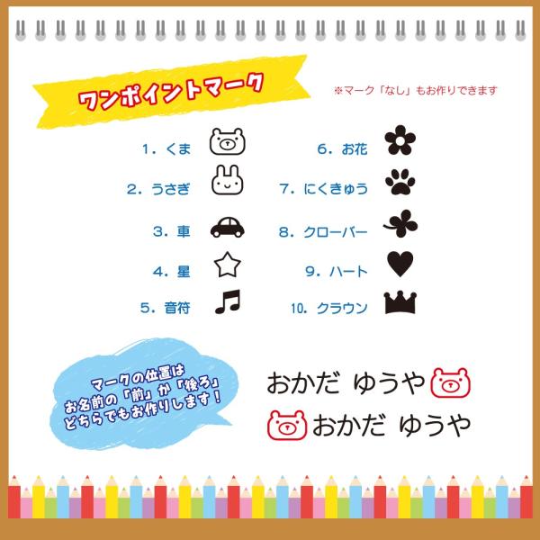 おむつスタンプ入園準備お名前スタンプはんこ【送料無料】 /【Buyee