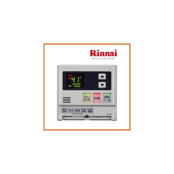 YUMEX (リンナイ製) 給湯器リモコン 台所リモコン INAX向け MC-120V-IN