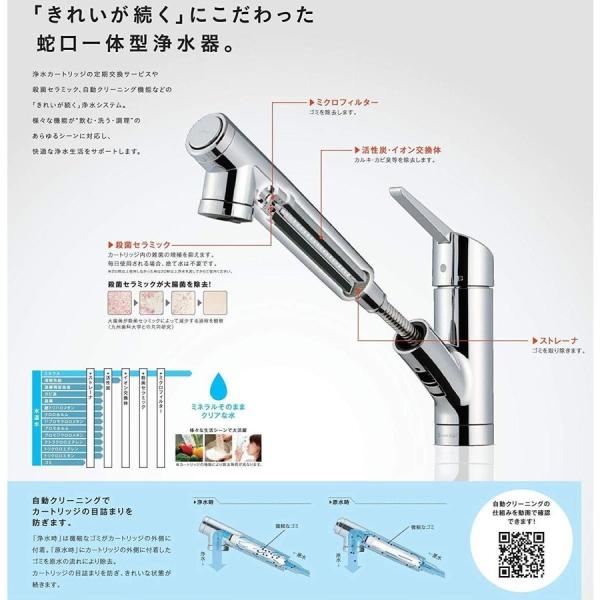 タカギ 浄水器一体型水栓 クローレ JY186MN-9NTF キッチンシャワー水栓 