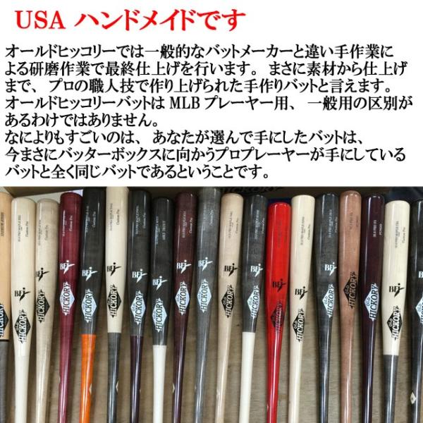 【未使用】OLD HICKORY オールドヒッコリー NW18 硬式 木製バット 未使用】OLD HICKORY オールドヒッコリー NW18 硬式 木製バット - メルカリ