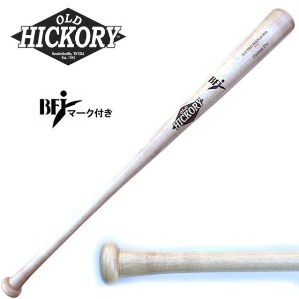 HICKORY ヒッコリーバット Custom Pro 新品未使用（中古