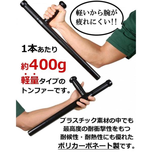 トンファー トイファー 2本セット 旋棍 拐 琉球古武術 沖縄武術