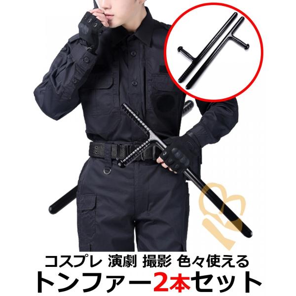 トンファー トイファー 2本セット 旋棍 拐 琉球古武術 沖縄武術