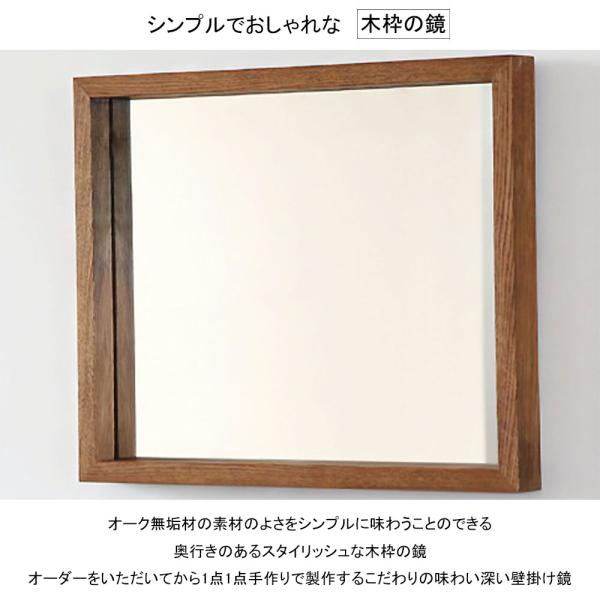 洗面台 鏡 木枠 交換 diy 洗面鏡 /オーク 450×550mm/ 姿見 壁掛け 全身