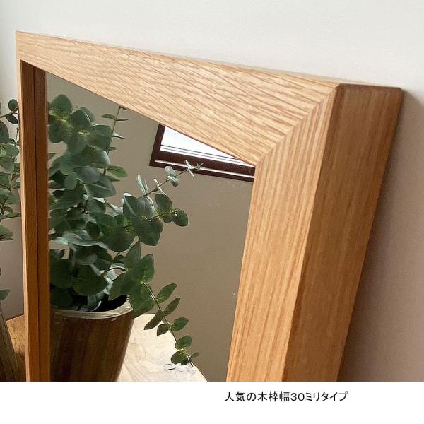 木製フレーム 鏡 洗面台 化粧台 木枠 ミラー 壁掛け デザインミラー レトロ 洗面台 鏡 木枠 交換 diy 洗面鏡 /オーク 1000×700 木枠幅30mm