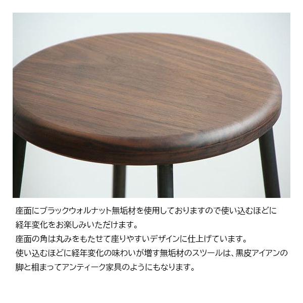 スツール おしゃれ 木製 北欧 アイアン 鉄とブラックウォルナット材S