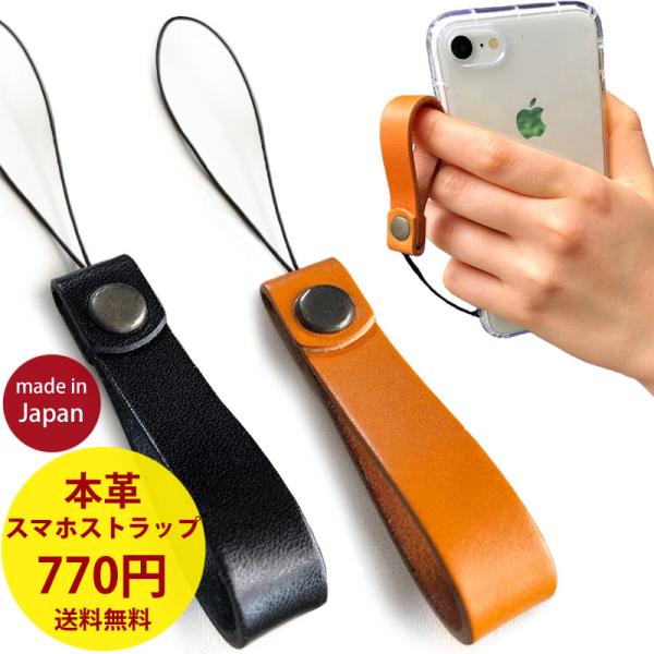 スマホストラップ フィンガーストラップ 本革 牛革レザーks019 スマホ