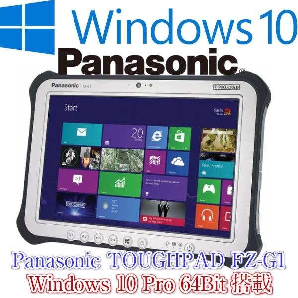 中古タブレットPanasonic TOUGHPAD FZ-G1 Core i5 4310U/4GB/SSD128 