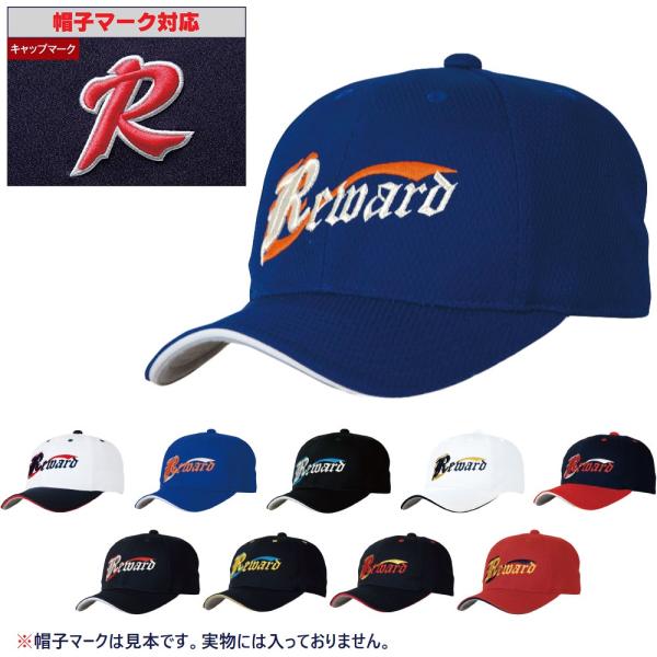 レワード REWARD 野球・ソフトボール 六方ベースボールキャップ