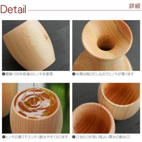 名入れ 天然 檜(ヒノキ)徳利ぐい呑み3点セット（ギフト 誕生日