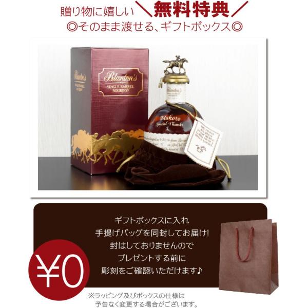 ウィスキー 名入れ プレゼント 名前入り ギフト ボトル 彫刻